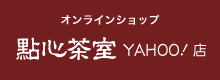Yahoo ! オンラインショップ